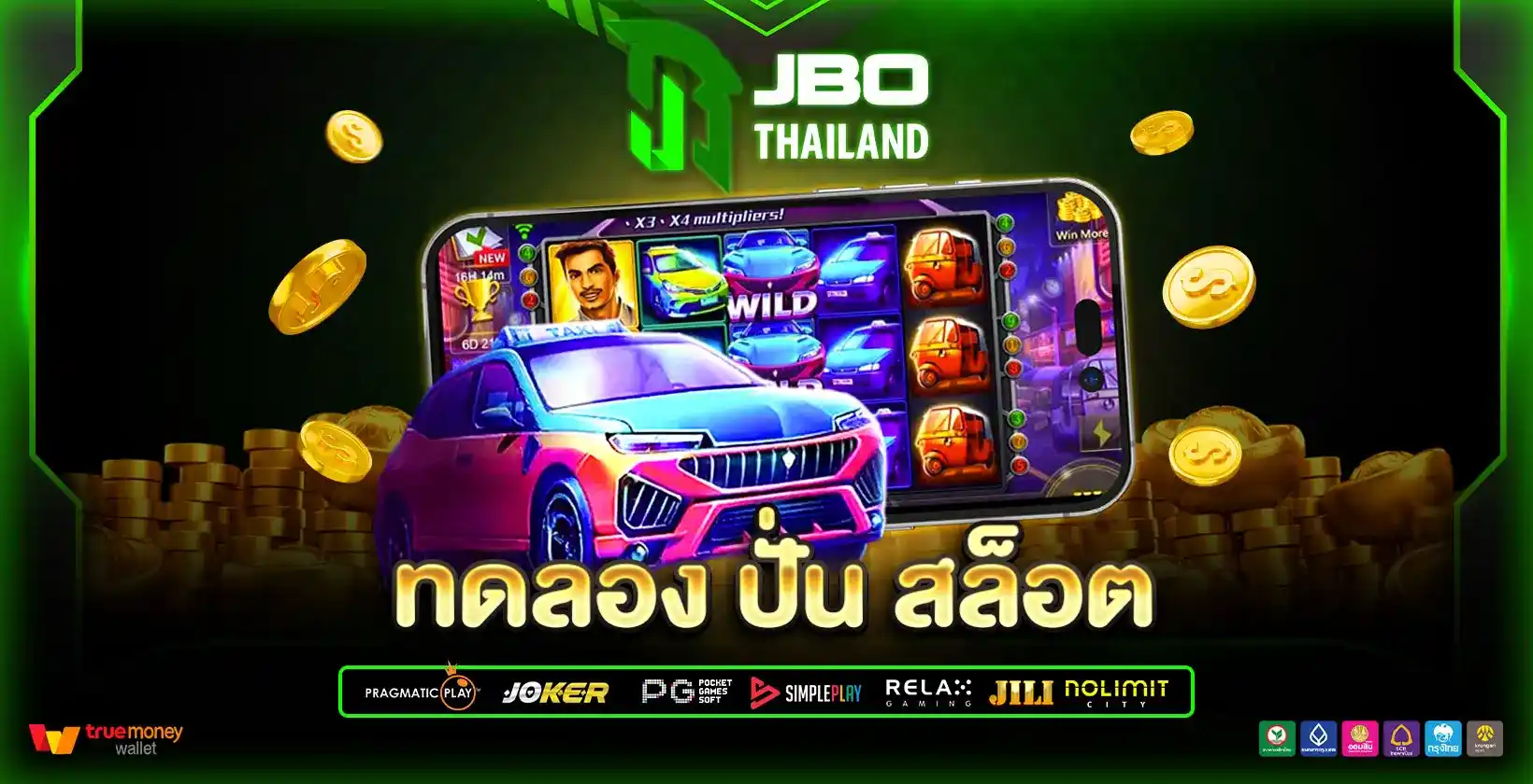 ทดลอง ปั่น สล็อต