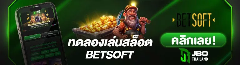 BETSOFT