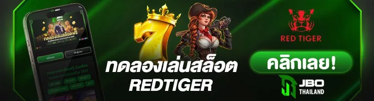 RED TIGER