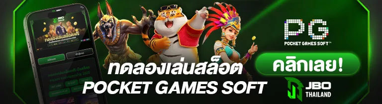 ทดลองเล่นสล็อตค่ายPG