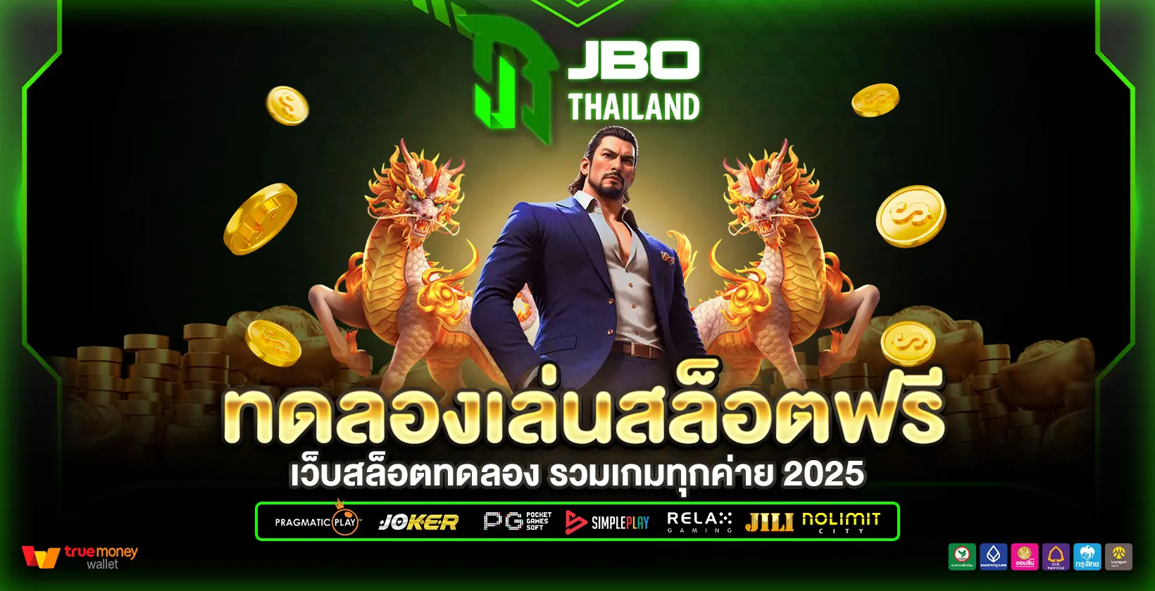 ทดลองเล่นสล็อตฟรี