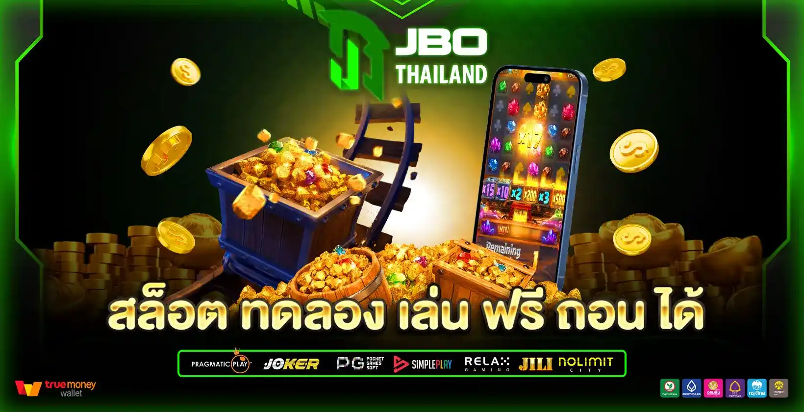 ทดลอง เล่น ฟรี ถอน ได้